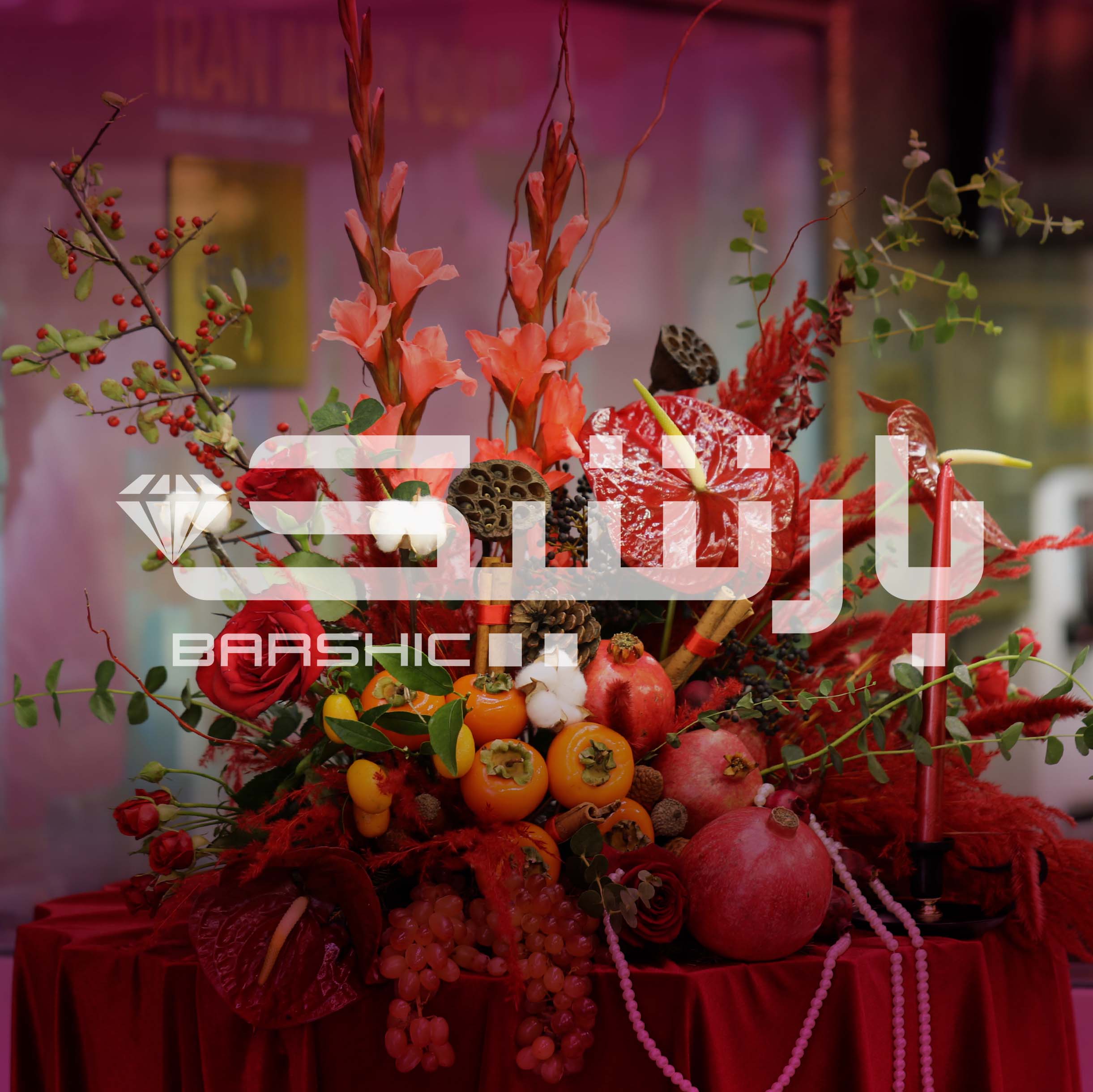 جشن یلدا، شبی برای باهم بودن